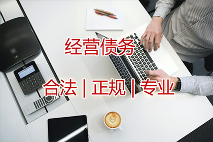 茫崖追债公司