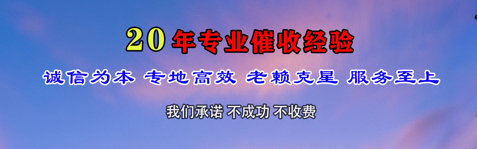 茫崖索债公司