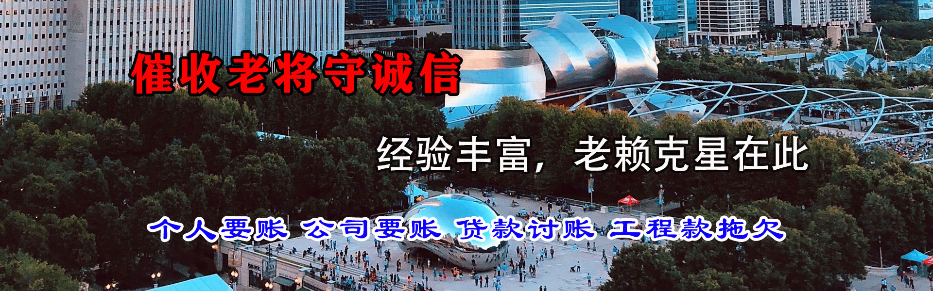 茫崖收债公司